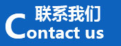 燧机（上海）科技有限公司