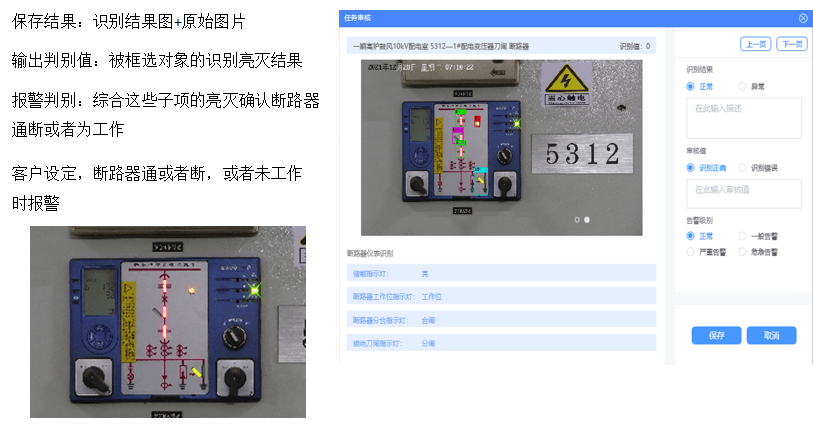 机房巡检机器人开发