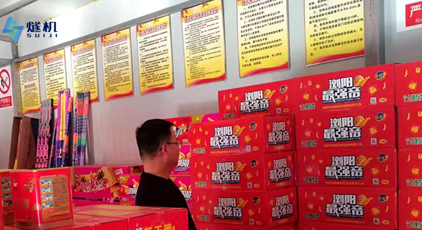 烟火爆竹门店AI监控识别预警系统